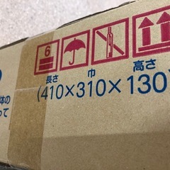 未開封　保冷剤　450個　アイスジャパン フリーザーアイス 保冷剤 RA-20 II 75×70 ミニサイズ 鮮度保持 の画像