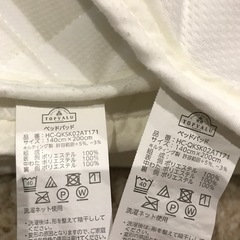 イオン トップバリュ ベッドパッド 140×200cm ダブルサイズ 2枚セットの画像