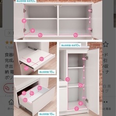 搬出不要！定価5万円！日本製　美品食器棚の画像