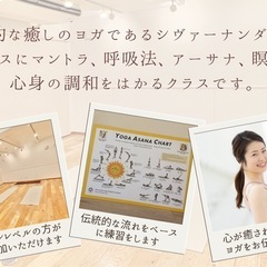 【見沼/大和田】2月NEW安らぎヨガスタート！の画像