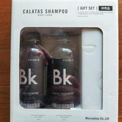 非売品！CALATASヒートケアシャンプーandトリートメント。