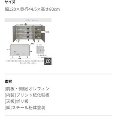 LOWYA サイドボード　収納の画像