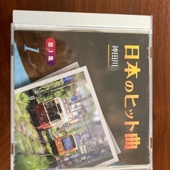 CD💿日本のヒット曲の画像