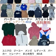 ユニクロ　ジーユー　メンズ　レディース　パーカー　トレーナー　ま...