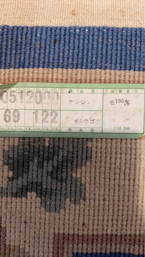 じゅうたん　玄関マット