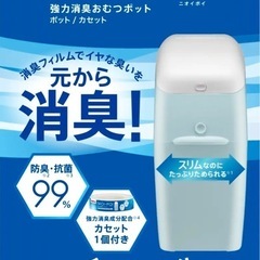 アップリカ　おむつゴミ箱の画像
