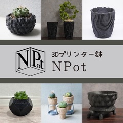NPot出店決定！OHANA Garden祭にて植物のイベント