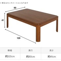 新品　こたつテーブルの画像