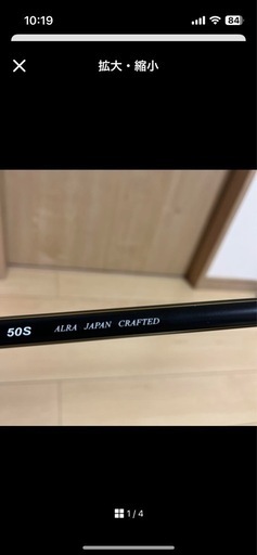 ドライバーシャフト アルバJAPAN