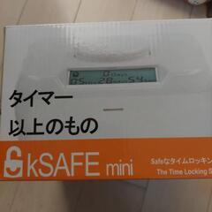 kSAFEminiの画像