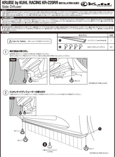 220系クラウン　サイド　エアロクールレーシング
