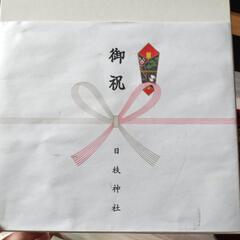 お子様のお食い初め、100日祝いに(^^)の画像