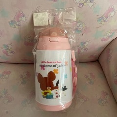 新品未開封 くまのがっこう 水筒　