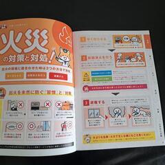 災害対策マニュアルの画像