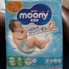 [決まりました]ムーニー テープS