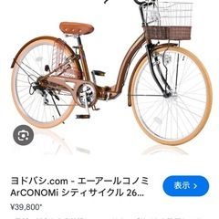 【ティアルくん✩さまご予約済み】6段変速　自転車 26インチ シティサイクル オートライト・鍵・カゴ付き  CO-26_OT-WHの画像