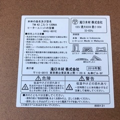 ◆早い方優先‼︎ 美品‼︎ 幅120cm　滝口木材 家具調こたつ 2018年製　の画像
