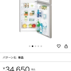 シャープSHARP 冷蔵庫（幅48.0cm） 128L 2ドア（右開き） シルバー系 SJ-H13E-Sの画像