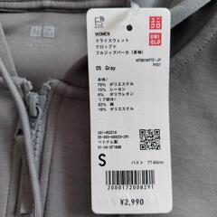 新品　ユニクロ　ドライスウェットクロップドフルジップパーカ　サイズSSの画像