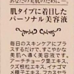 DHC ジェノタイプ スキンケアエッセンス プラス No.6 30mlの画像