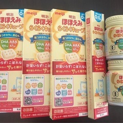 明治 ほほえみ らくらくキューブ  らくらくミルク