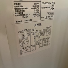 【まとめ買い値引き】 SHARP　洗濯機