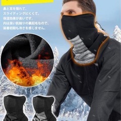 ネックウォーマー グレー フェイスマスク 冬 防寒 アウトドアの画像
