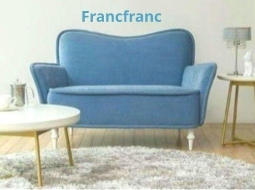 Franc franc テネルソファ⭐︎