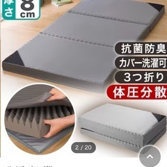 敷布団　ニトリ　腰痛マットレスの画像