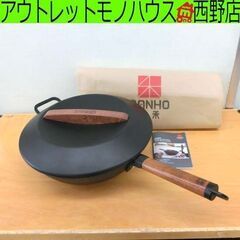 サンホ 鉄製深型 フライパン 32cm 蓋つき 収納袋付き 中華...