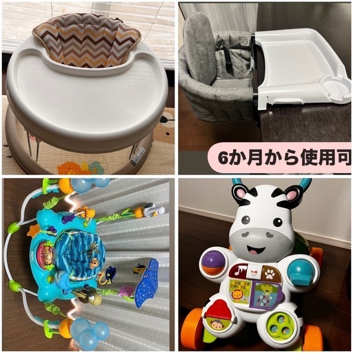 ベビー用品4点セット