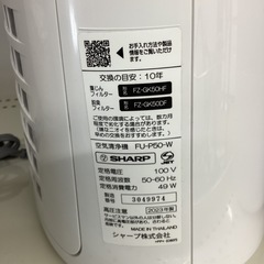 【取りに来られる方限定！】SHARP 2023年製　空気清浄機の画像
