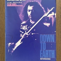 RAINBOW タブ譜　楽譜