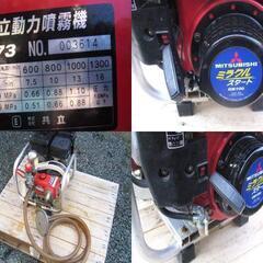 農機具　三菱　共立 コンパクト 動噴 消毒 動力噴霧器 動噴 防除機  ４サイクル 実動中古品の画像