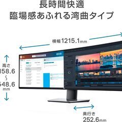 【美品】Dell U4919DW 49インチ デュアルQHD曲面モニター の画像