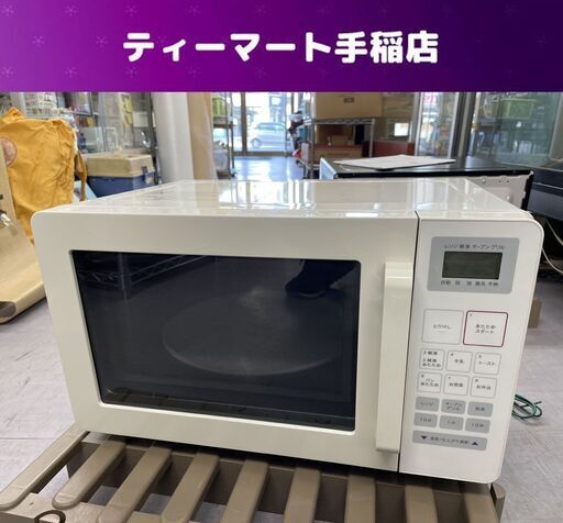 無印良品 オーブンレンジ 2010年製 EMO-MJ16 1360W キッチン家電 札幌市手稲区