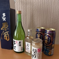 お酒　未開封　