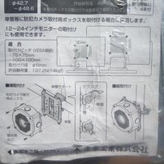単管サポートの画像