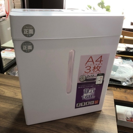シュレッダー