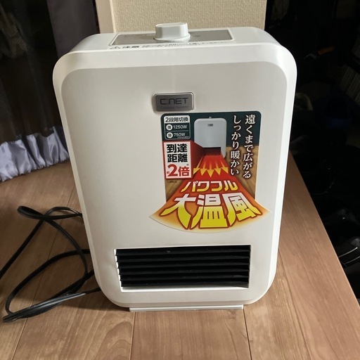 温風機