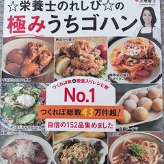 栄養士のれしぴ