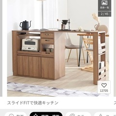 [幅99-170]伸縮式キッチンカウンター 食器棚 木目調  LOWYAの画像