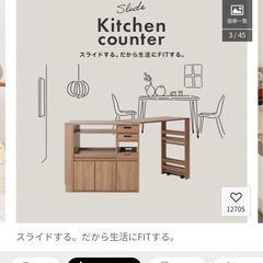 [幅99-170]伸縮式キッチンカウンター 食器棚 木目調  LOWYAの画像