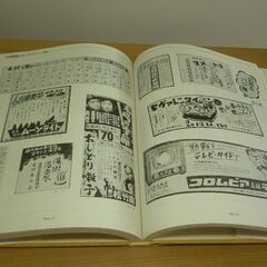 本「世相おかやま」昭和戦争後編 山陽新聞社 の画像