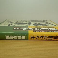 本「世相おかやま」昭和戦争後編 山陽新聞社 の画像