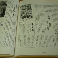 本「世相おかやま」昭和戦争後編 山陽新聞社 の画像