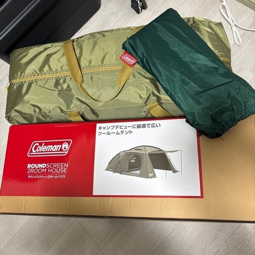 【新品未使用】 早い者勝ち！Coleman ラウンドスクリーン2ルームハウス