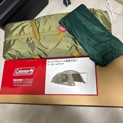 【新品未使用】 早い者勝ち！Coleman ラウンドスクリーン2...