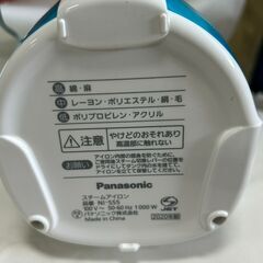 美品☆Panasonic/パナソニック スチームアイロン NI-S55-A 2020年製 ブルー 札幌 東区の画像
