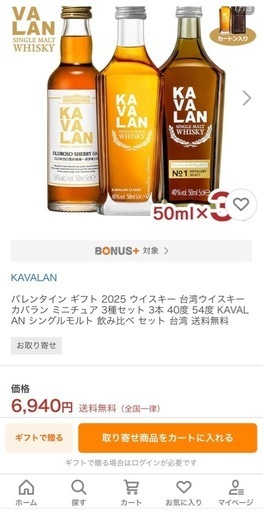 値下げしました　カバランウイスキーミニボトル3本セット